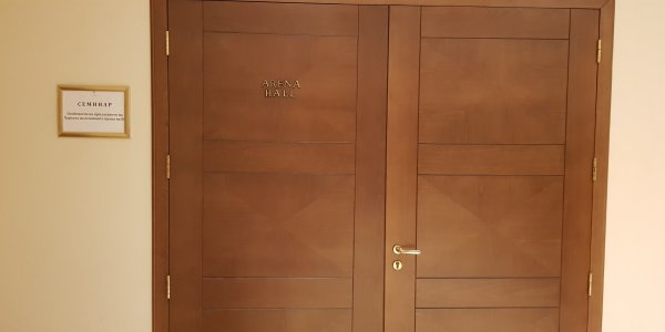 София Първи семинар